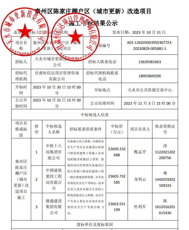 数字积分智能生态圈 第3页