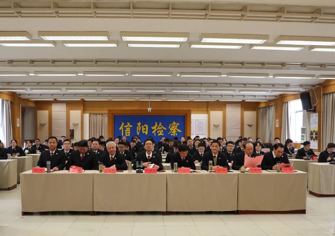 信阳市市人民检察院最新动态报道