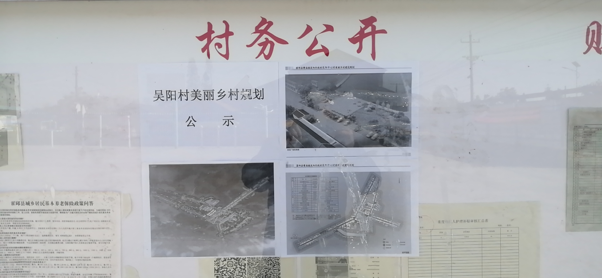 王坡窑村民委员会最新发展规划概览