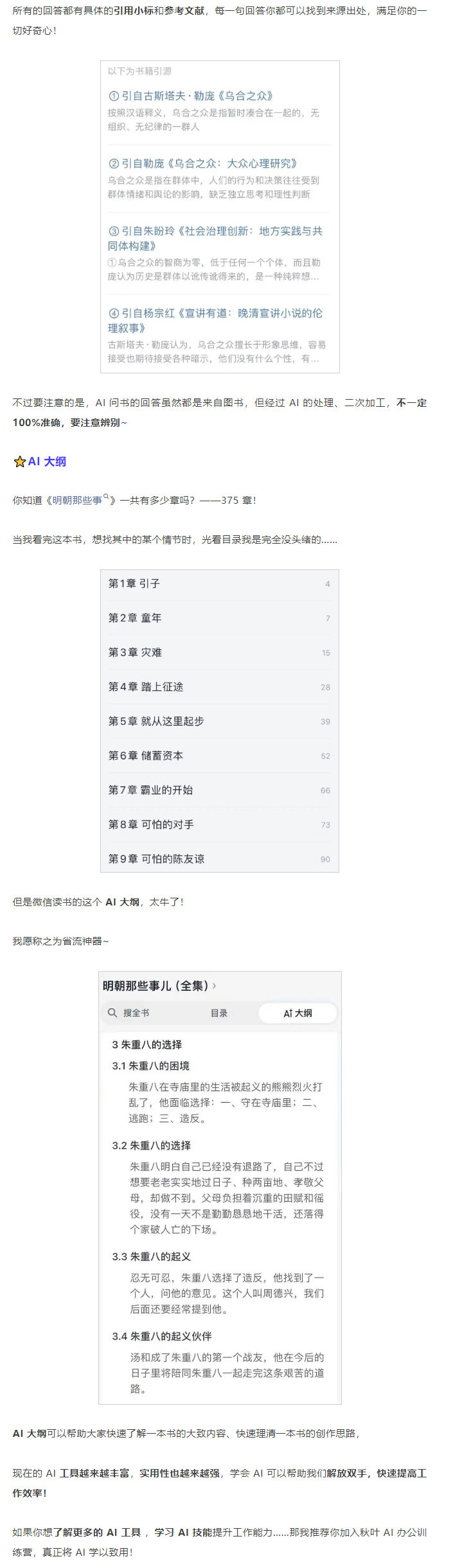 预约幕後︶ 第7页