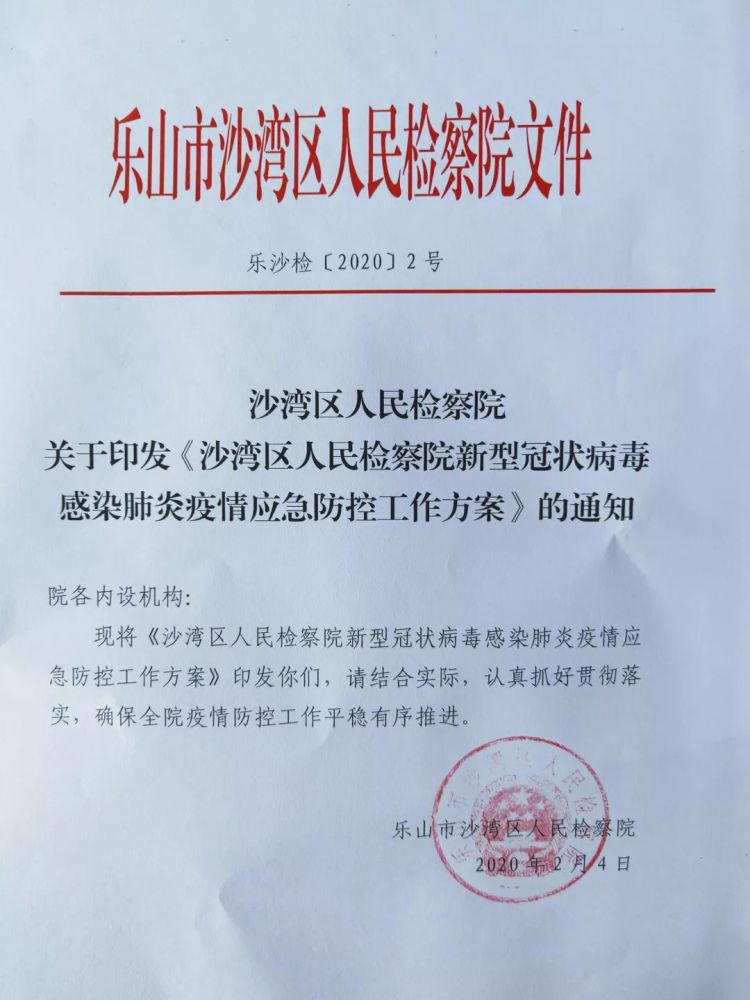 蓝天下的迷彩 第5页